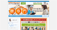 Desktop Screenshot of mizutama-s.com